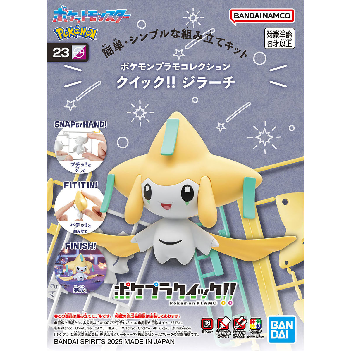 Bandai 4573102686879 POKEMON PLAMO COLLECTION QUICK 23 JIRACHI