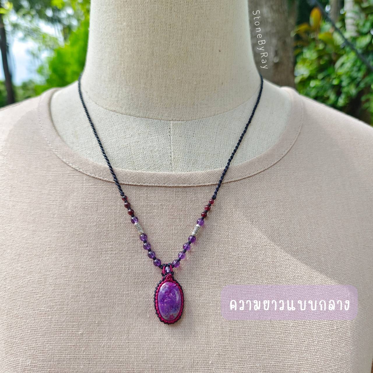 สร้อยคอเชือกถักหินซูกิไลท์ Sugilite