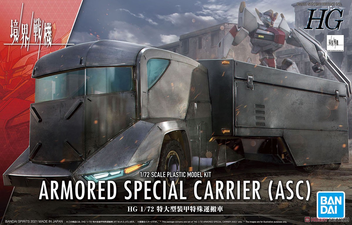 4573102620217 HG 1/72 ARMORED SPECIAL CARRIER(ASC)