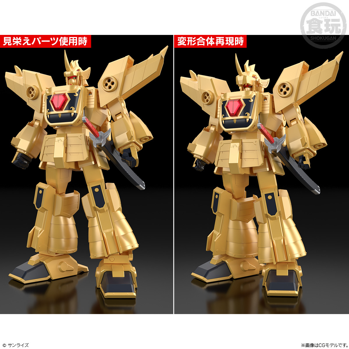 Bandai 4570117920660 SMP [SHOKUGAN MODELING PROJECT] GOLDRAN THE BRAVE OF GOLD W/O GUM