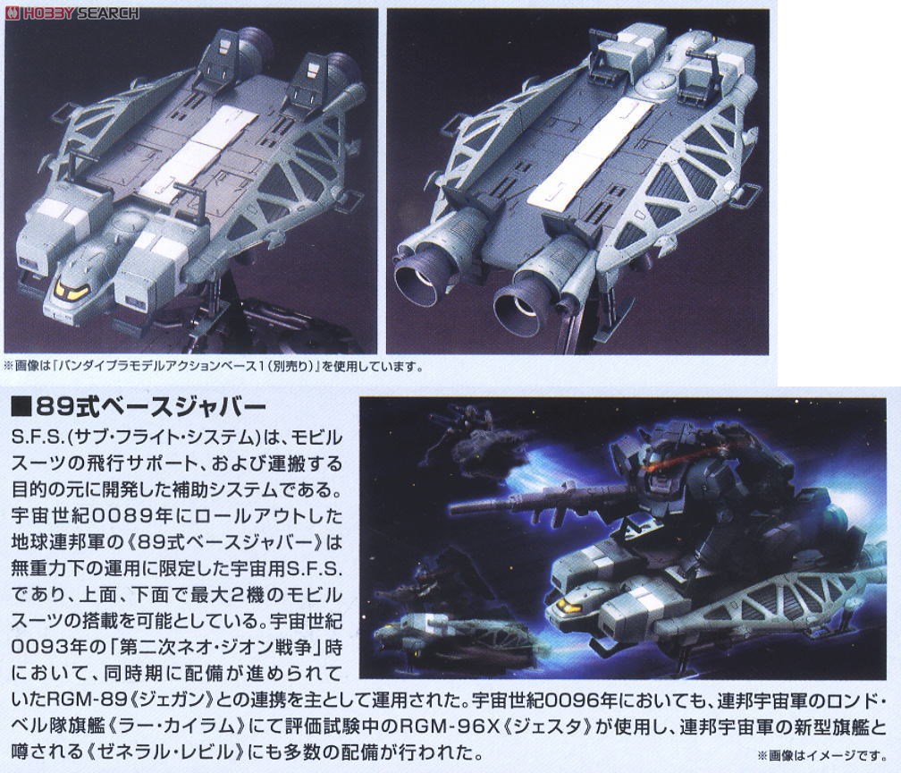 Bandai 4573102557544 hg1/144 158 base jabber