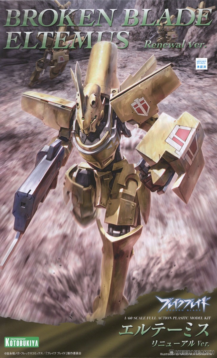 kotobukiya 4934054068302 Broken Blade Eltemus Renewal Ver