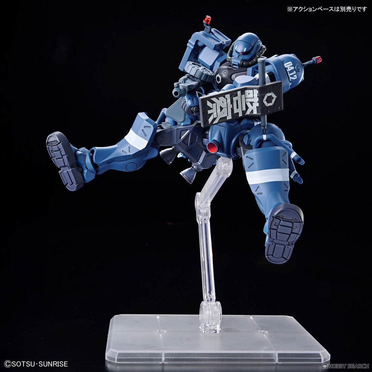 Bandai 4573102685667 HG 1/144 POLICE ZAKU GQuuuuuX
