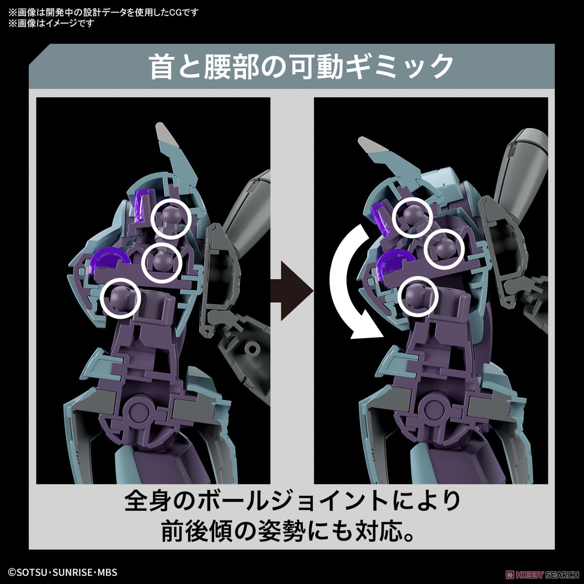 4573102651013 HG 1/144 HEINDREE