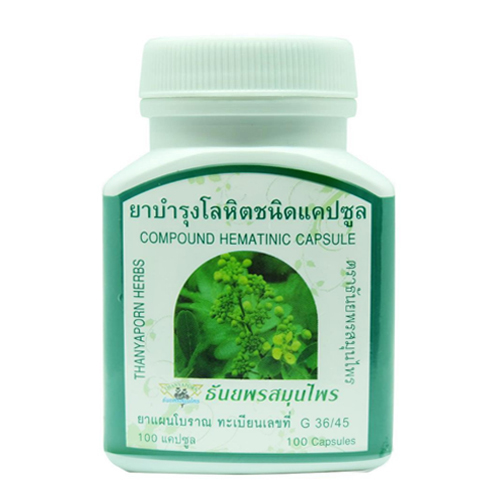 Thanyaporn ธันยพร บำรุงโลหิตชนิดแคปซูล 100 แคปซูล/ขวด