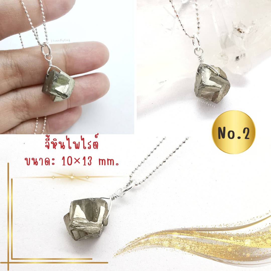 สร้อยคอเงินจี้ไพไรต์ผลึกธรรมชาติ Pyrite