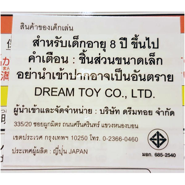 4573102615985 RG08 1/144 RX-178 Gundam MK-II (A.E.U.G.) 2800yen