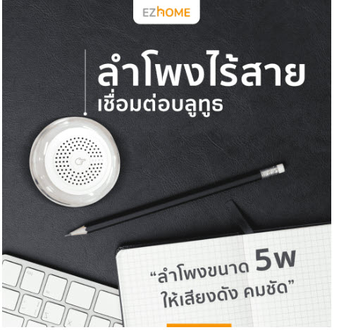 EZHome 8859616003149 Wireless Charger Speaker with Lighting EL15 gadgets