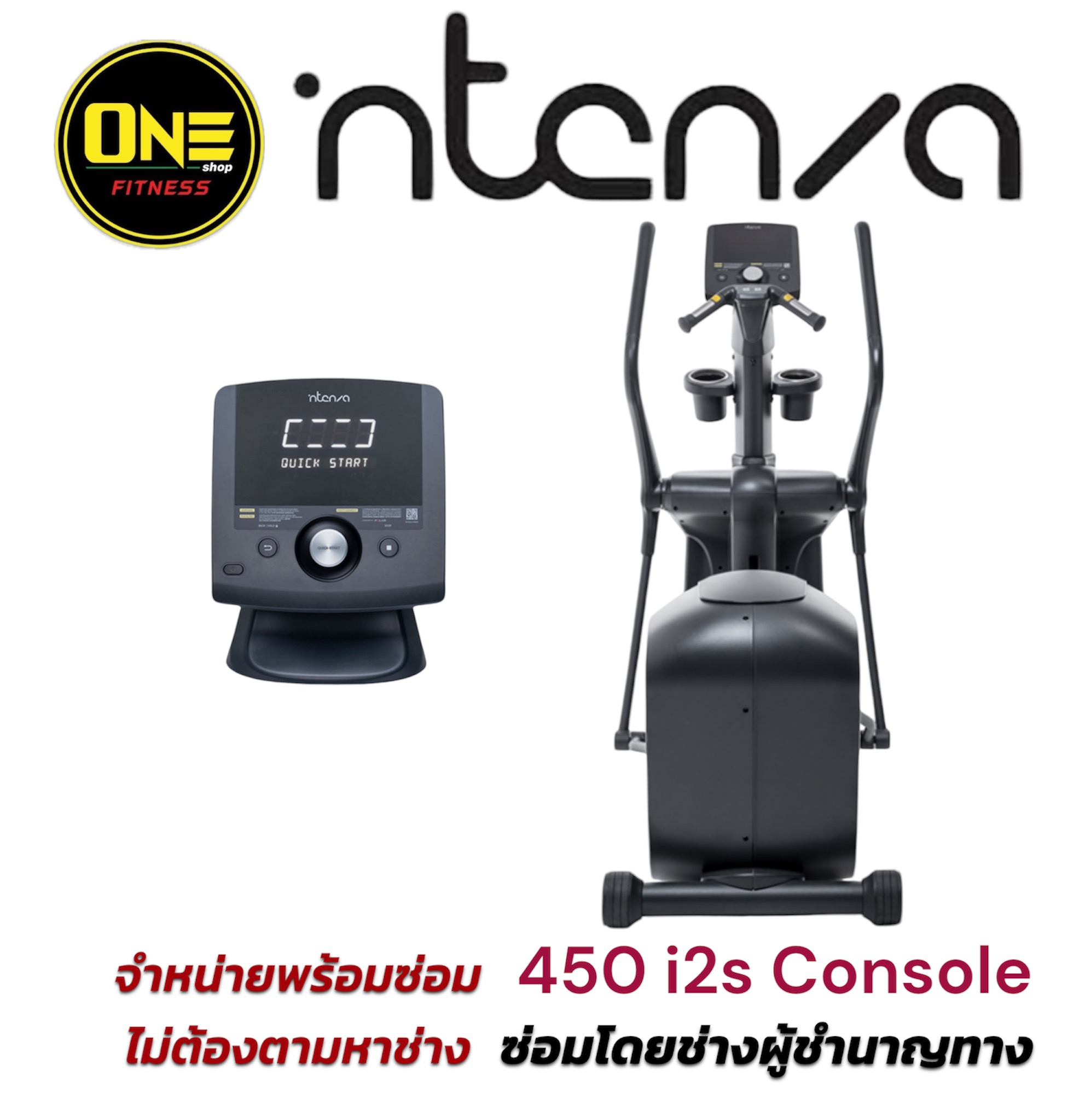 Intenza Fitness ELLIPTICAL TRAINER 450 i2s Console