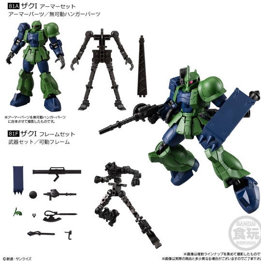 Preorderเข้า4-5/2026 รบกวนสั่งแยกกับสินค้ารายการอื่นครับ **ได้ครบ 7 แบบ* Bandai 4570117925924 MOBILE SUIT GUNDAM G-FRAME FA 09 W/O CANDY