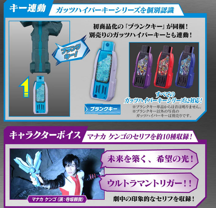 (เหลือ1ชิ้น ทักแชทก่อนโอน) 4549660692416 Ultraman Trigger DX Ancient Sparklens Announced
