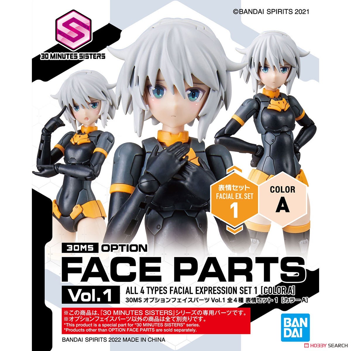 4573102617552 30ms opt. face parts vol.1 all 4 types