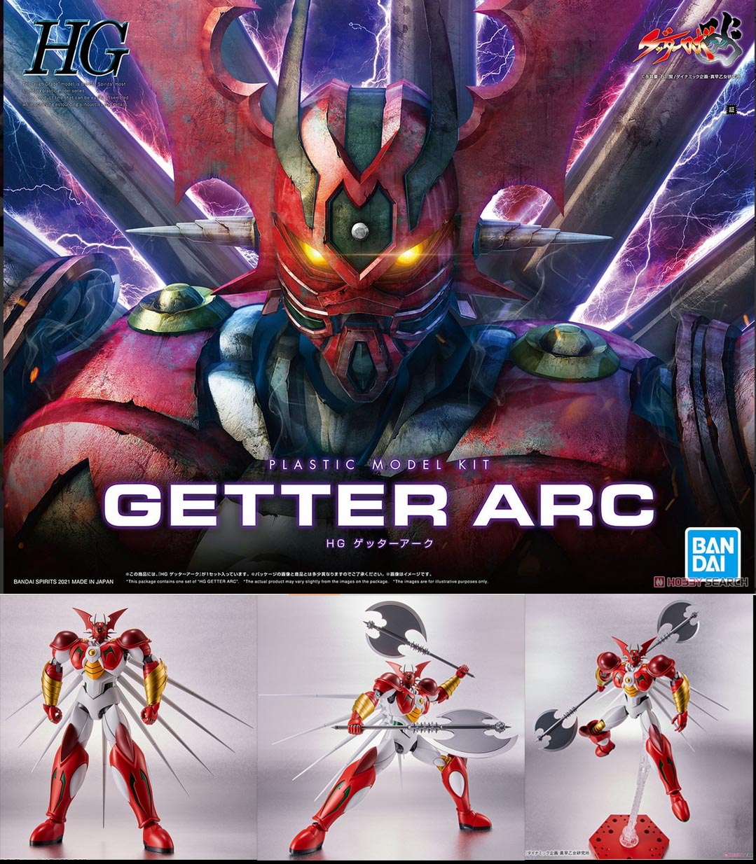 4573102617859 HG GETTER ARC (Plastic model) (fs)