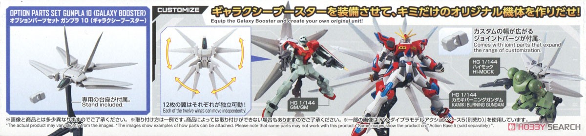 Bandai 4573102671486 OPTION PARTS SET GUNPLA 10 (GALAXY BOOSTER)