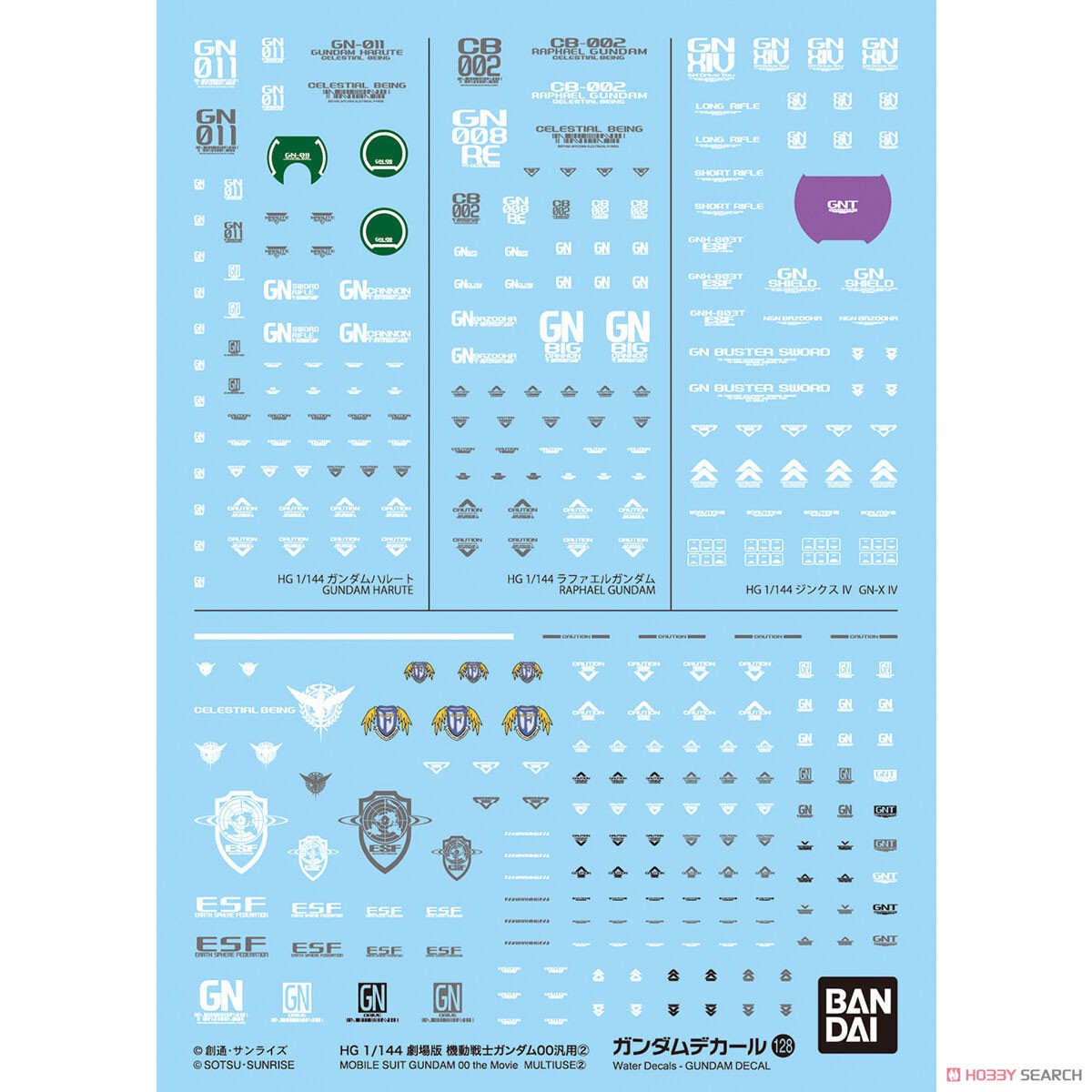 Bandai 4573102621610 GUNDAM DECAL128 MOBILE SUIT GUNDAM 00 THE MOVIE MULTIUSE 2
