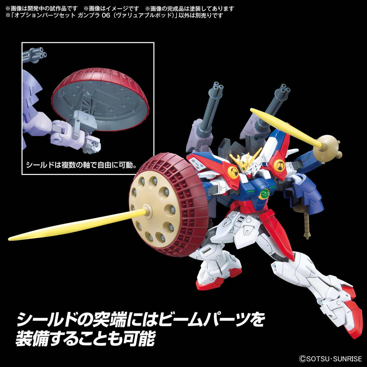 Bandai OPTION PARTS SET GUNPLA 06 (VALUABLE POD)