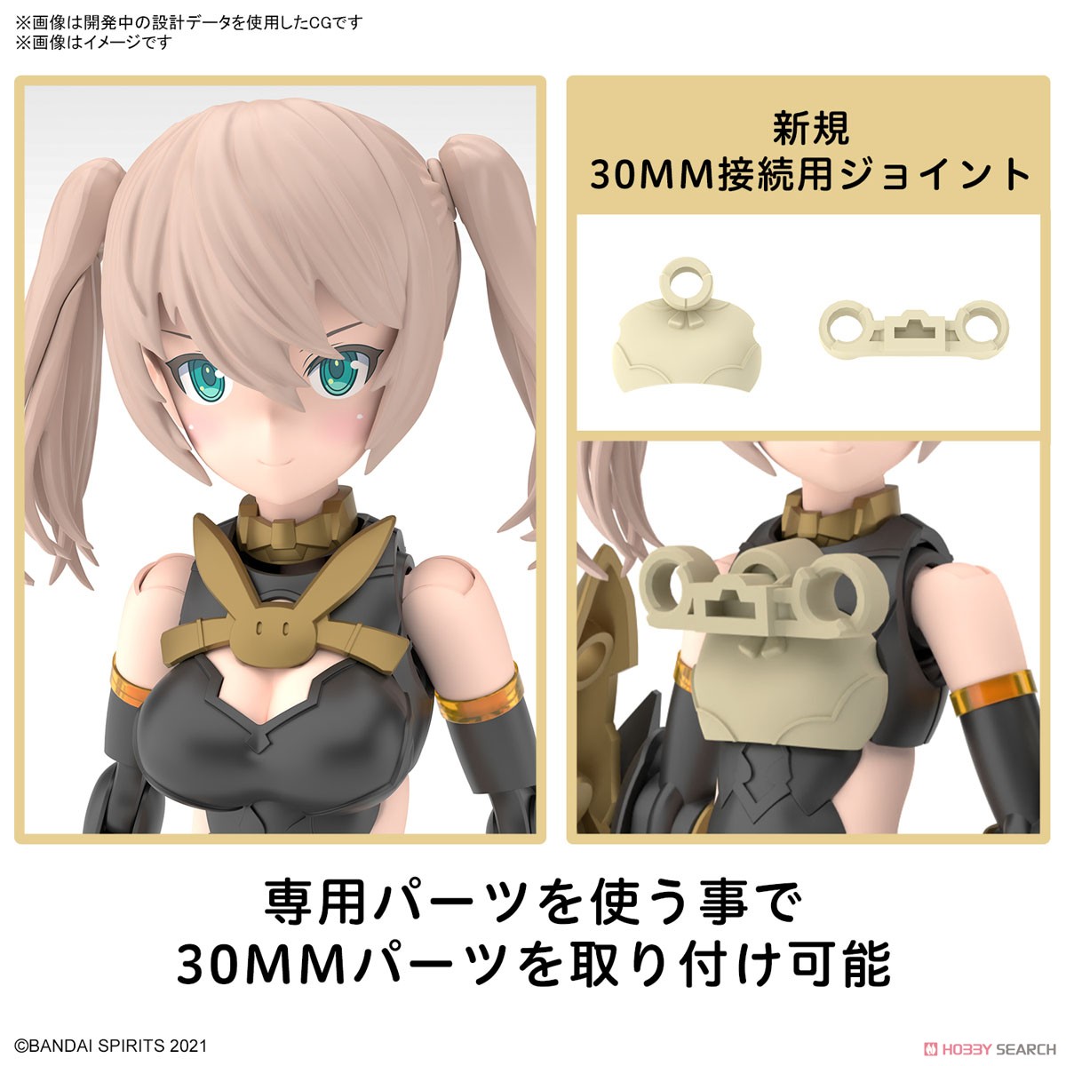 Bandai 4573102662965 30MS SIS-Tc20g TUKIRNA-DIEARTH(INNOCENTE FORM)