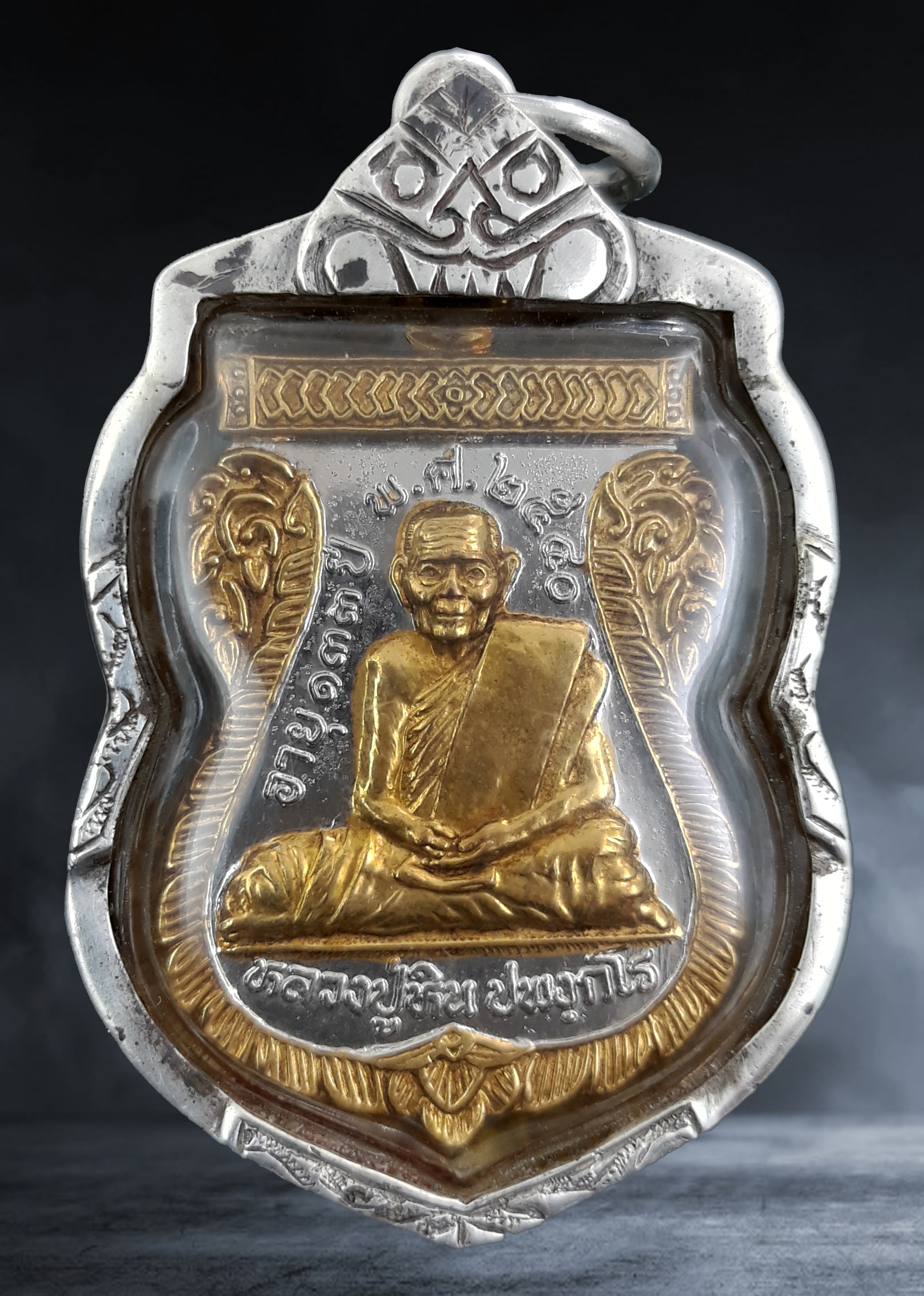 เหรียญ หลวงปู่หิน ปภังกโร วัดโพธาราม จ.ขอนแก่น รุ่นสร้างหอระฆัง เนื้อ ๒ กษัตริย์ ปี ๒๕๔๐