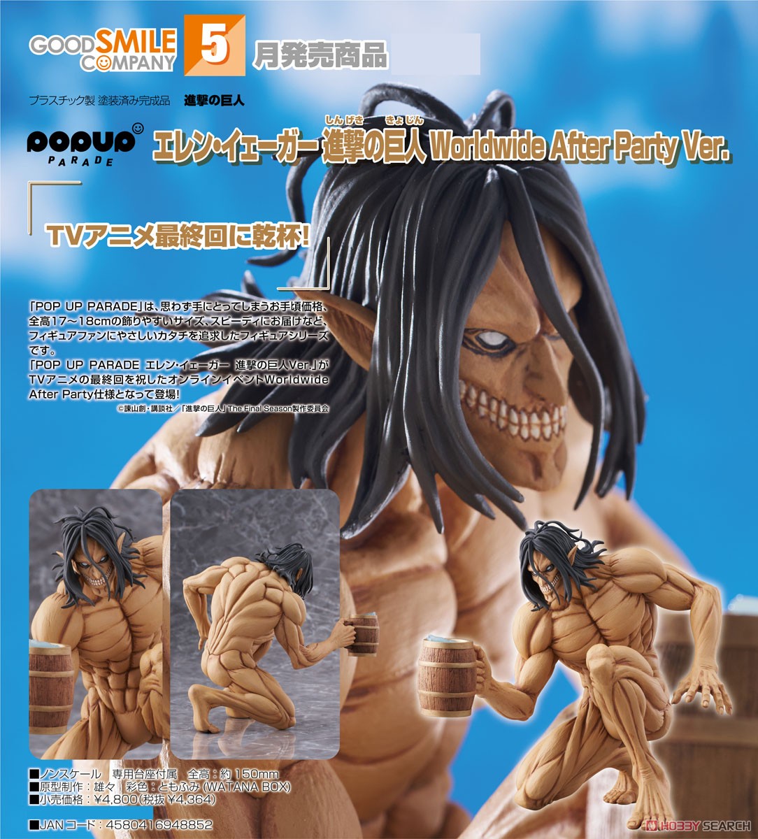 Gsc 4580416948852 Pop Up Parade Eren Yeager. Attack Titan (Worldw