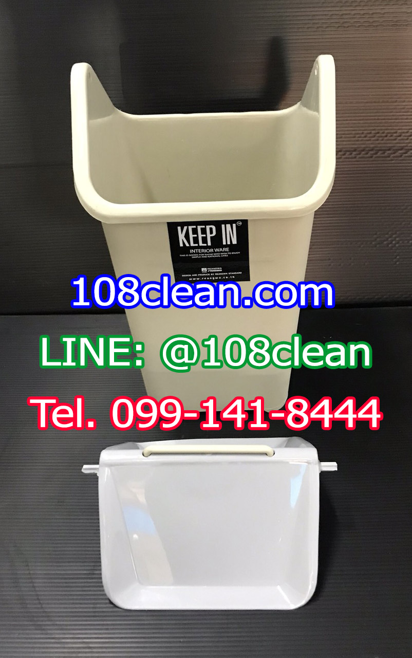 ถังขยะพลาสติก ทรงเหลี่ยม ฝาแกว่ง 9 ลิตร