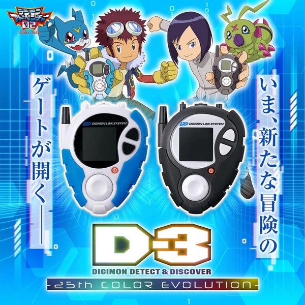 Bandai 4582769793769 D-3 DIGIMON DETECT & DISCOVER -25TH COLOR EVOLUTION- KEN ICHIJOJI COLOR