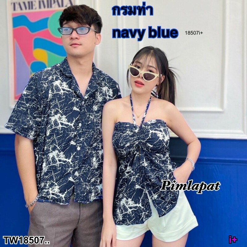 kudapy ชุดคู่รัก เชิ้ตฮาวาย กับเกาะอก ลายหินอ่อน