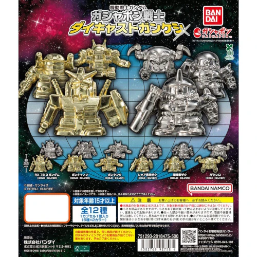 Gashapon Bandai 2111256804 03ทอง RX-78 Guntank Gold Mobile Suit Gundam Diecast Gashapon Warriors Series