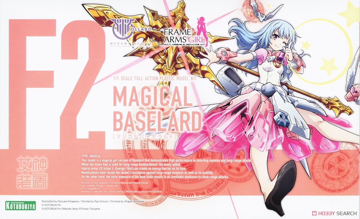 4934054030620 Magical Baselard (fs)- kotobukiya