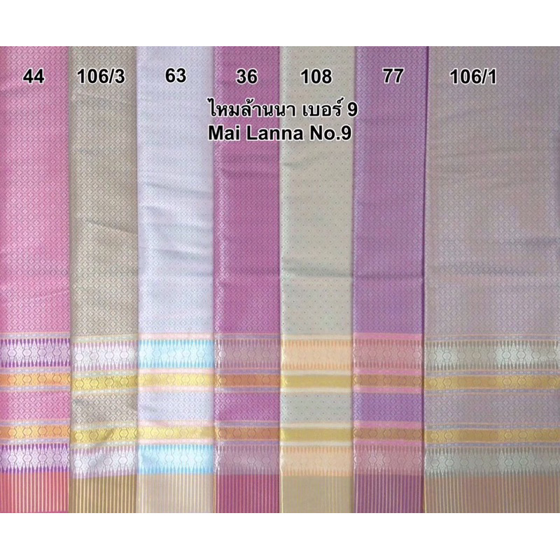 kudapy ผ้าถุงไหมล้านนาลำพูน งานตัดพรีเมี่ยม ทบหน้า มีซับใน ซิบหลัง