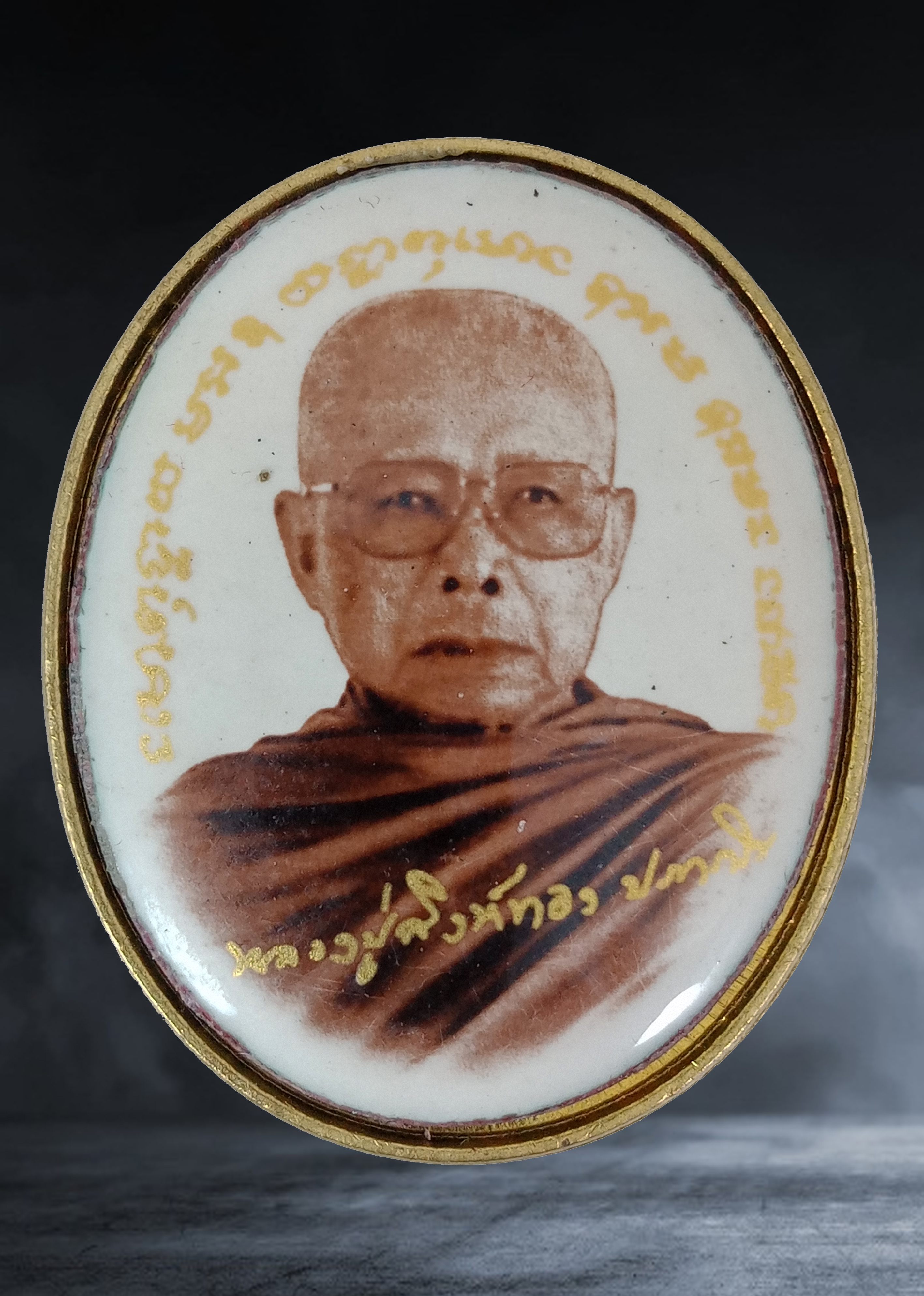 ล็อกเก็ตฉากขาวเจริญรุ่งเรือง มั่งมี ศรีสุข หลวงปู่สิงห์ทอง ปภากโร วัดสุมังคลาราม อ.ม่วงสามสิบ จ.อุบลราชธานี ปี ๒๕๖๐