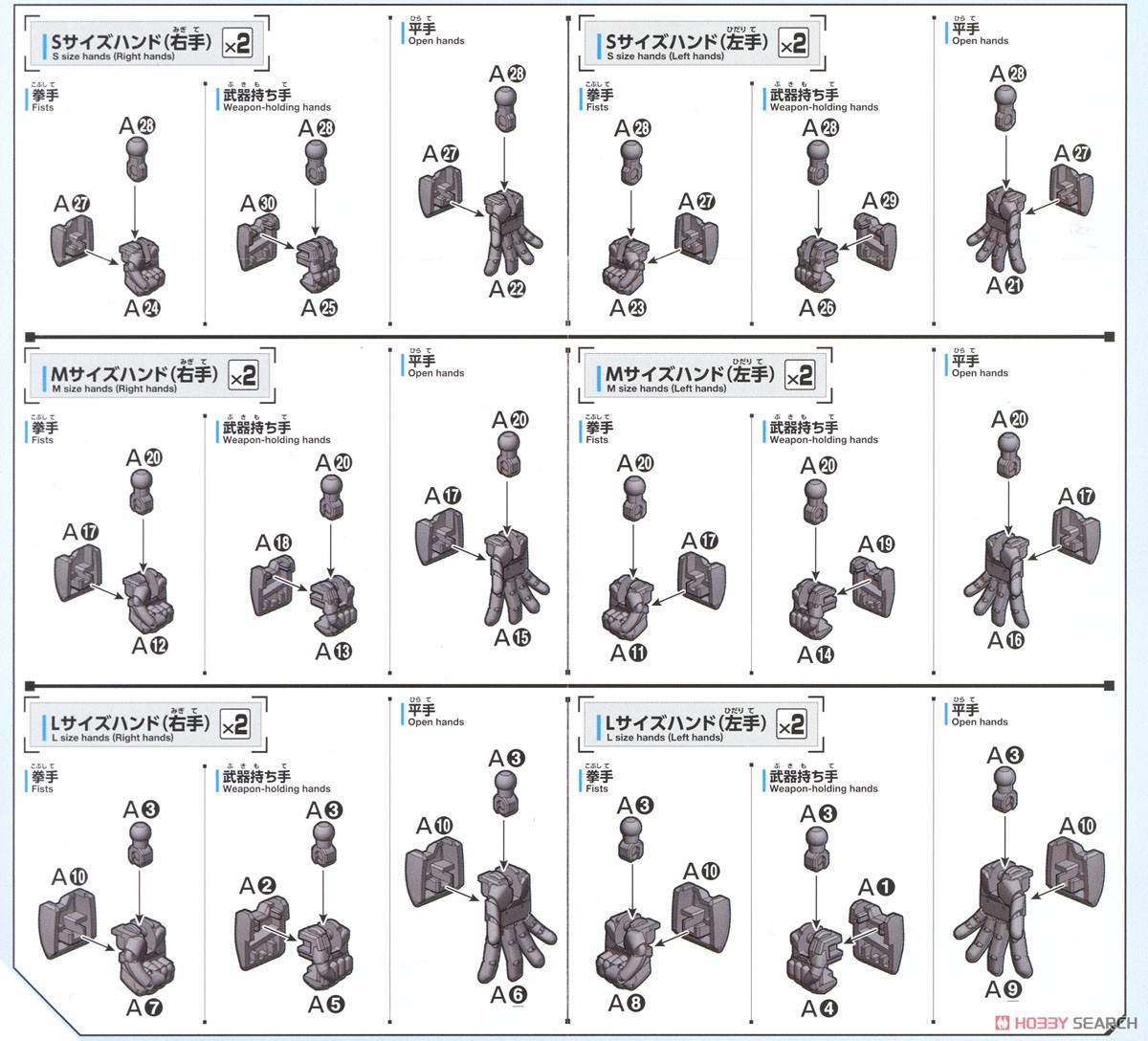 Bandai 4573102667069 OPTION PARTS SET GUNPLA 04 (BUILD HANDS ROUND)