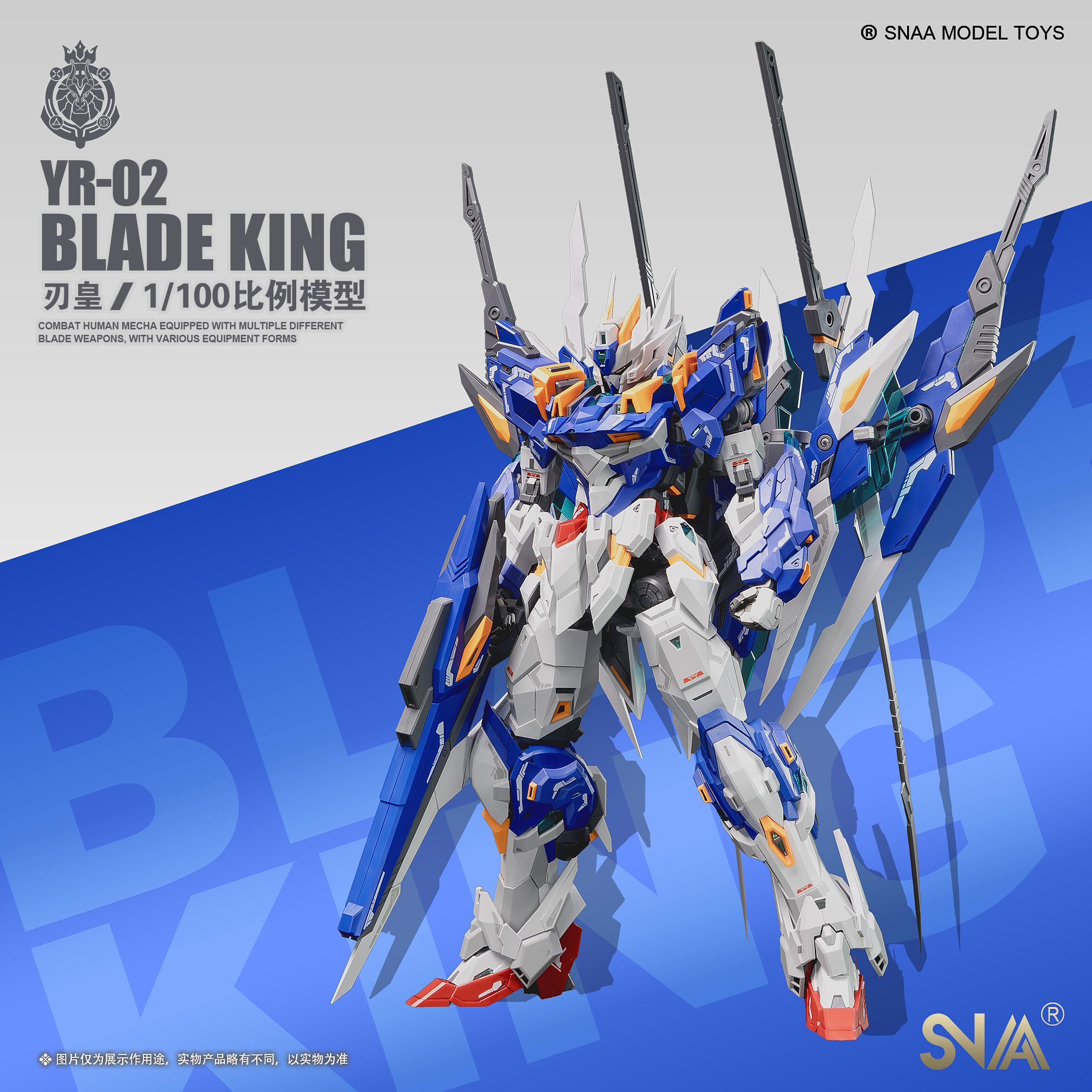 โมจีน 6706246706241 SNAA 1/100 YR-02 blade king