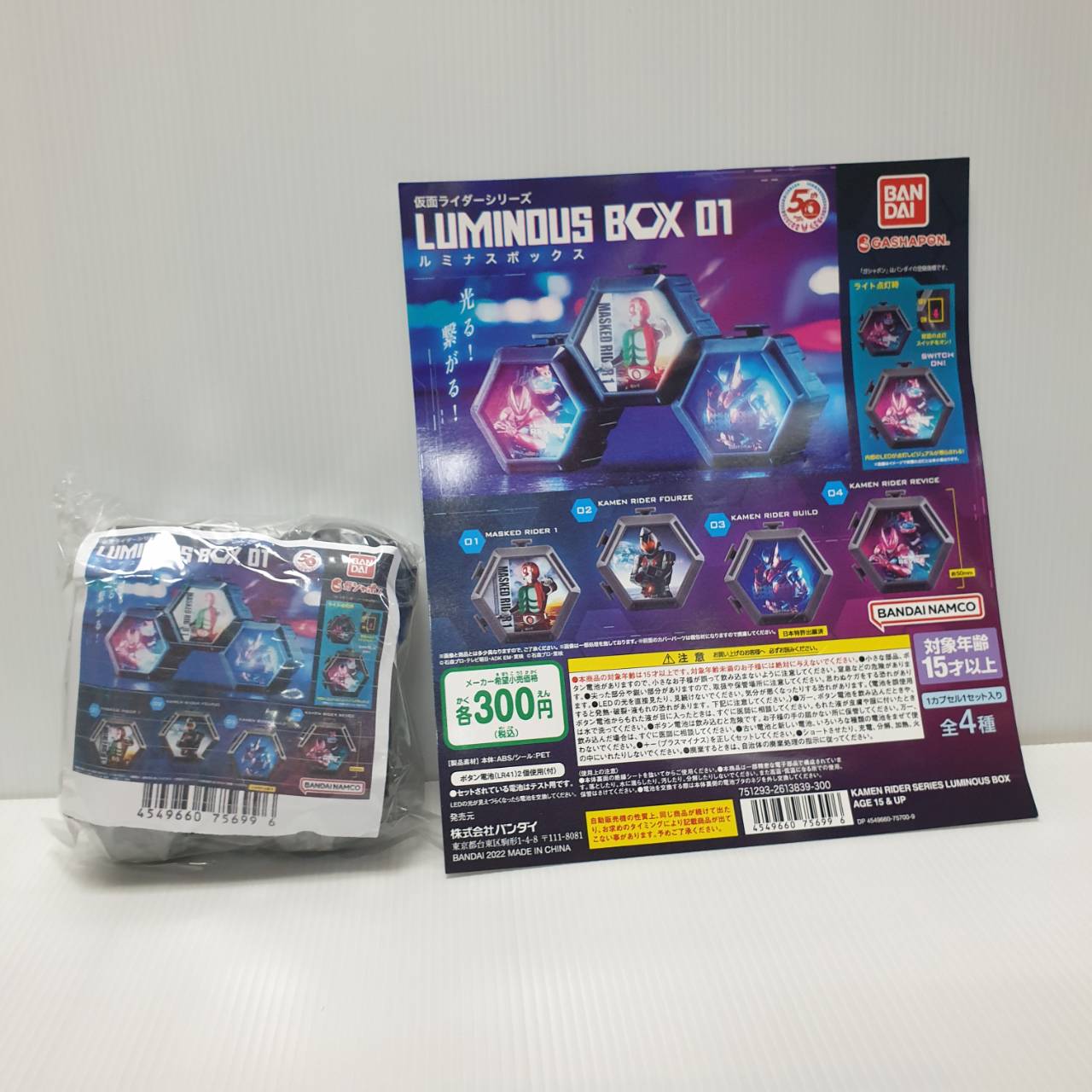 4549660756996 (set 4) Kamen Rider LUMINOUS BOX 01 set of4 ได้ครบ 4 แบบ มีไฟที่รูป