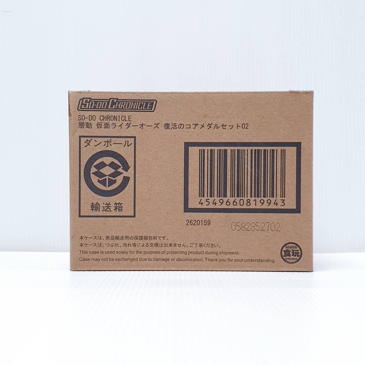 4549660819943 SO-DO CHRONICLE SODO KAMEN RIDER OOO CORE MEDAL OF RESURRECTION SET 02