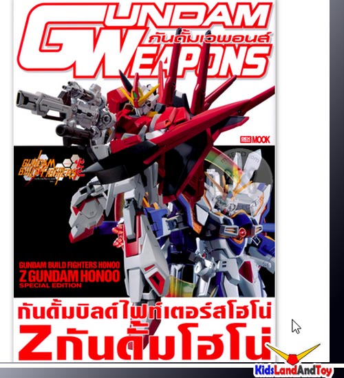 9786163631749 build fighters honoo Z gundam honoo