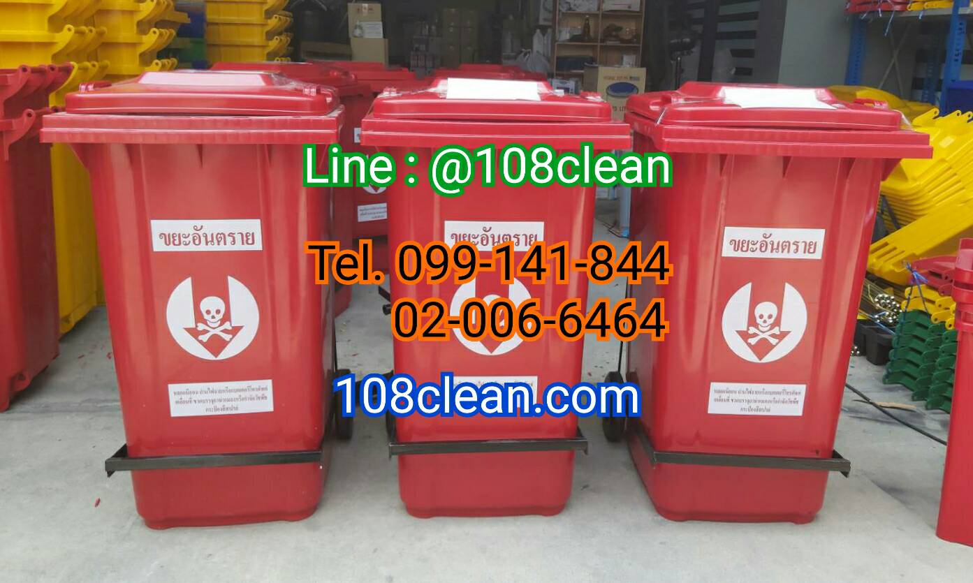 ถังขยะเทศบาล เท้าเหยียบ พร้อมล้อเข็น 240 ลิตร ฝาเรียบ