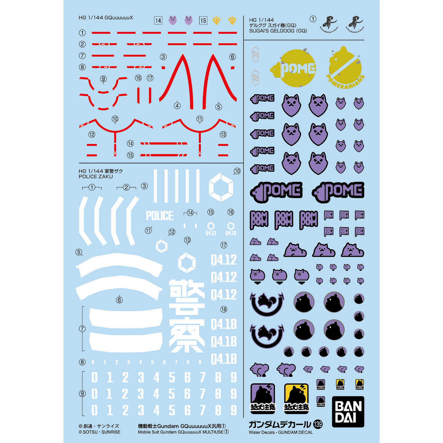 Bandai 4573102686916 GUNDAM DECAL139 Mobile Suit Gundam GQuuuuuuX MULTIUSE ①