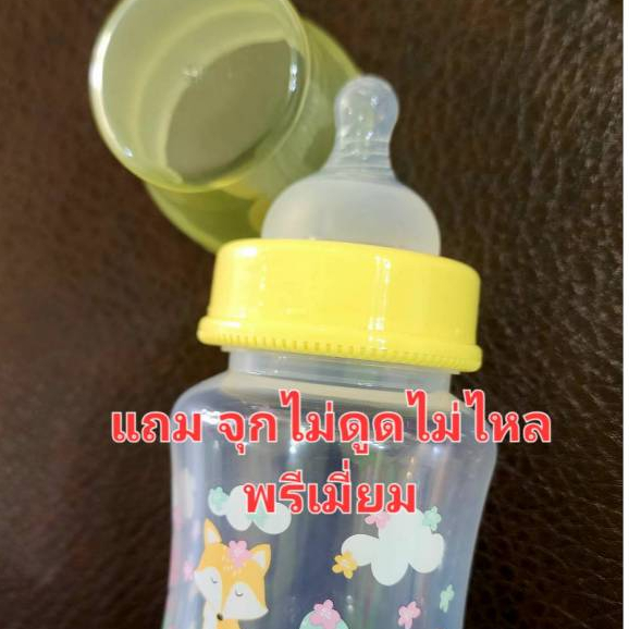 ขวดนมเด็ก ขวดนมคอกว้าง PP 9ออนซ์ 250มล BPA FREE