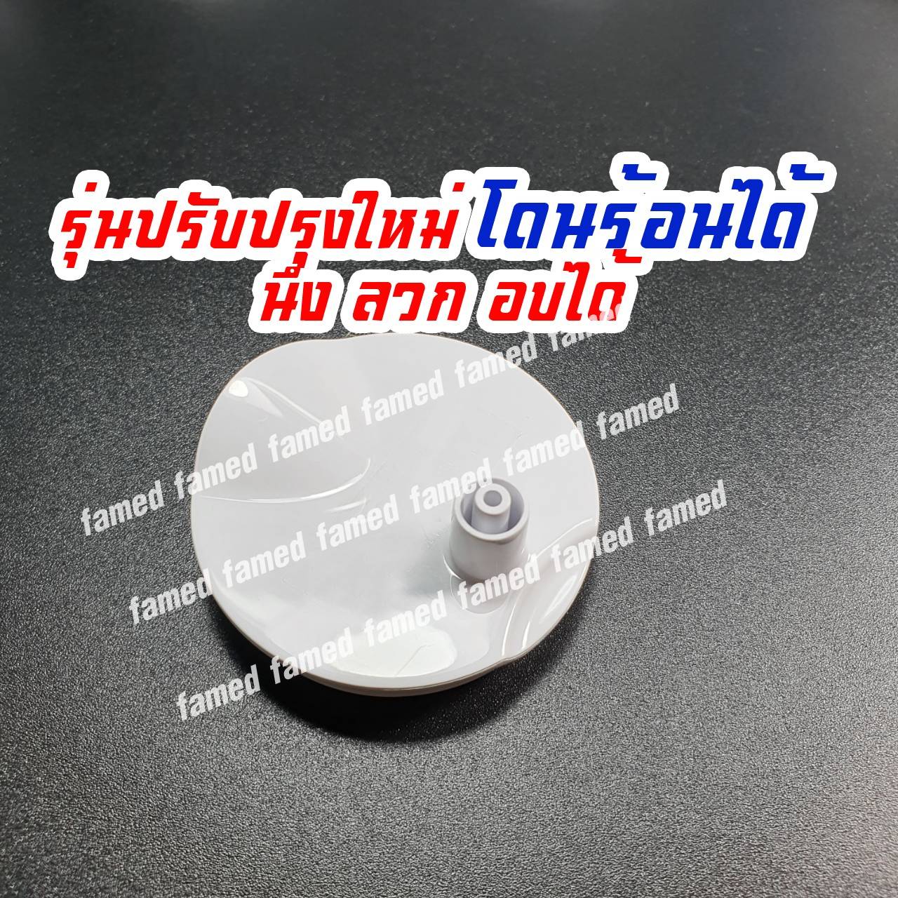 อะไหล่เครื่องปั๊มนมไร้สาย HF ใช้ได้เฉพาะรุ่น สอบถามก่อนสั่งคะ