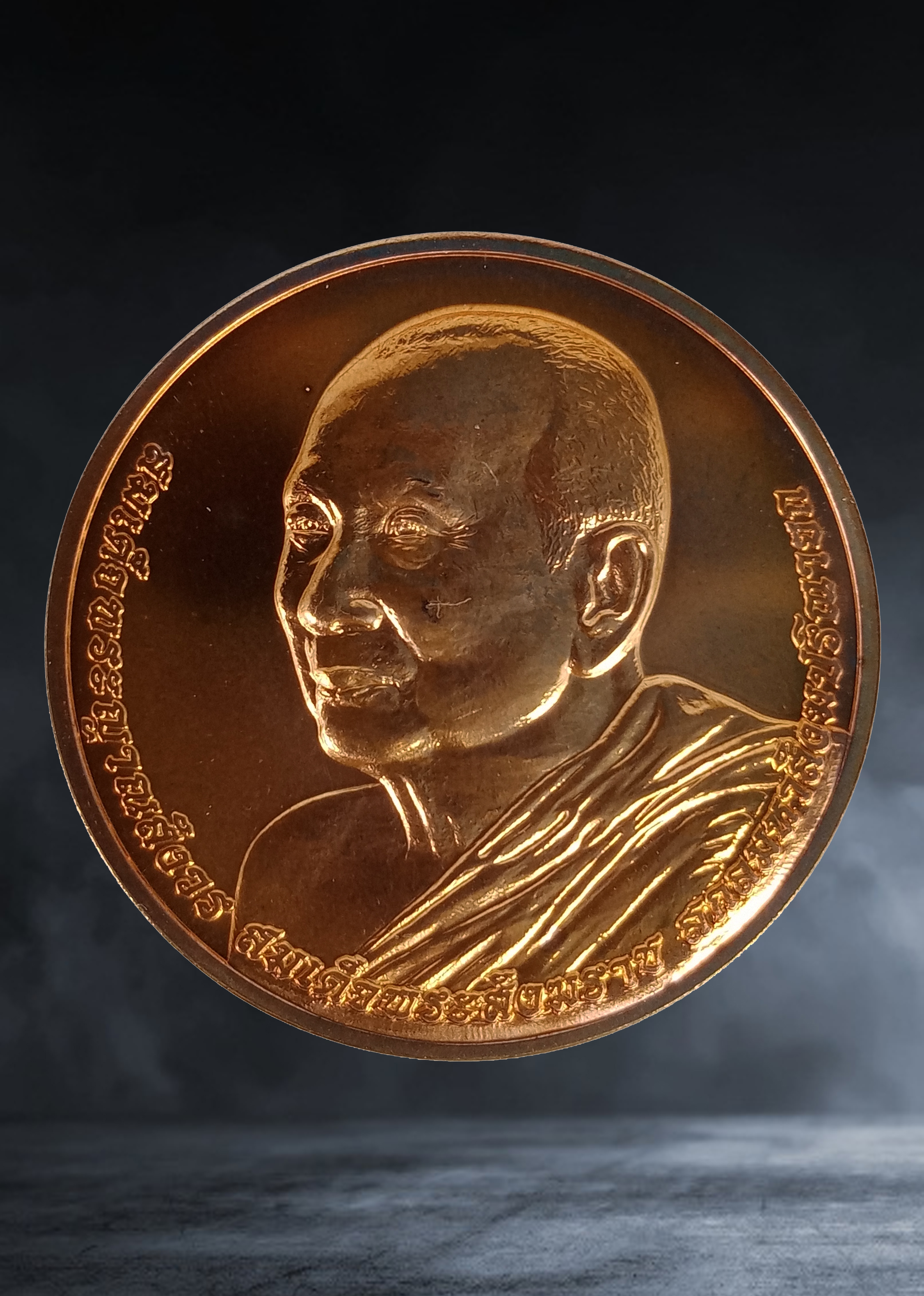 เหรียญ สมเด็จพระญาณสังวร สมเด็จพระสังฆราช วัดบวรนิเวศ จ.กรุงเทพ ที่ระลึกการพระราชพิธีพระราชทานเพลิงพระศพ ปี ๒๕๕๘