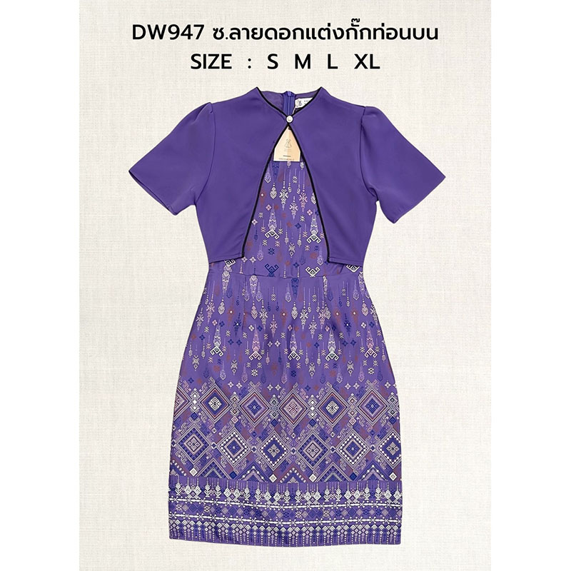 kudapy เดรสสั้นสีฟ้า/สีม่วง/สีส้มอิฐ ลายดอกแต่งกั๊กท่อนบน