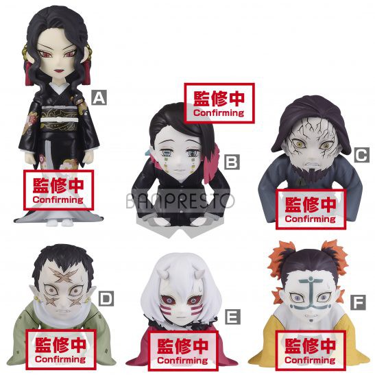 4983164175585 wcf yaiba you're in the presence of Muzan-sama (set of 6)