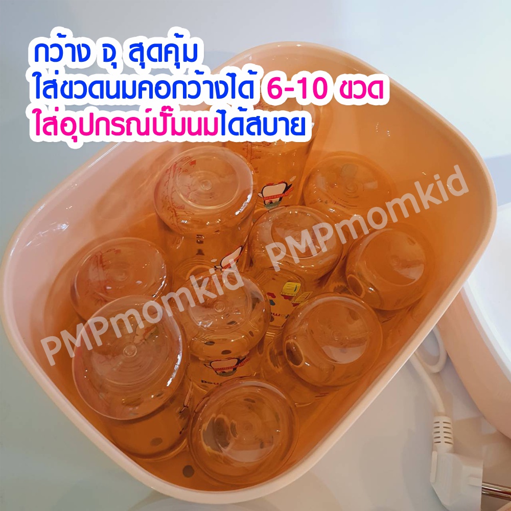 เฟเมด เครื่องนึ่งขวดนม เครื่องนึ่งฆ่าเชื้อขวดนมแบบไม่อบแห้ง รับประกัน 1 ปี พร้อมส่ง