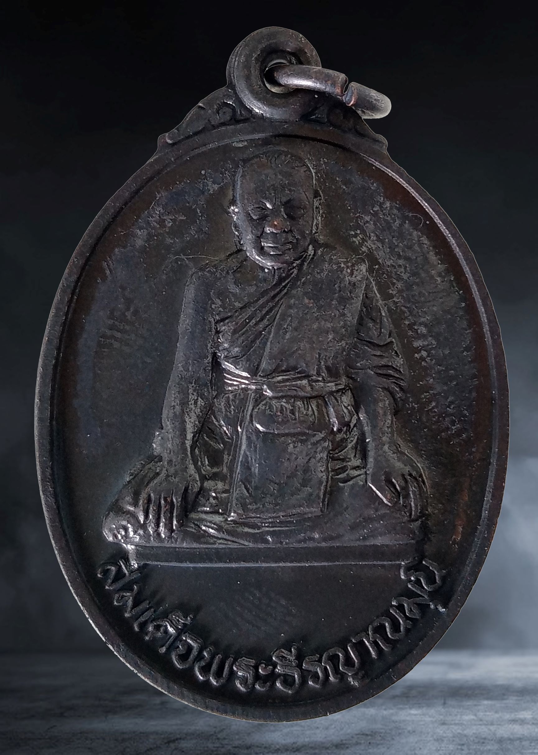 เหรียญ สมเด็จพระธีรญาณมุนี วัดจักรวรรดิ์ (สามปลื้ม) จ.กรุงเทพ เนื้อทองแดง ปี ๒๕๒๑