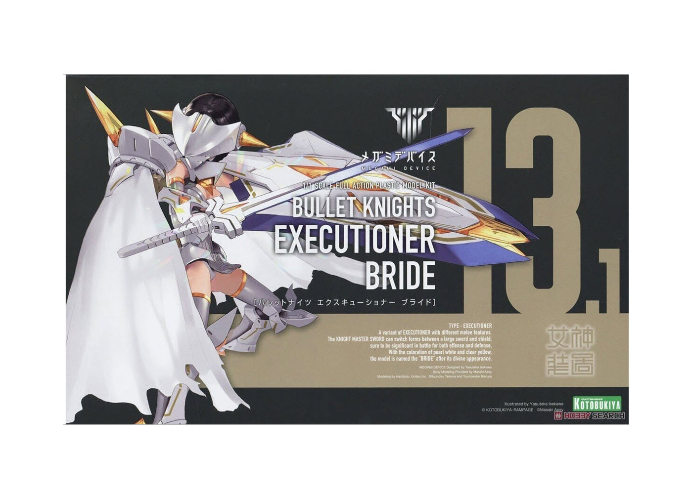 4934054039487 Bullet Knights Executioner Bride- kotobukiya