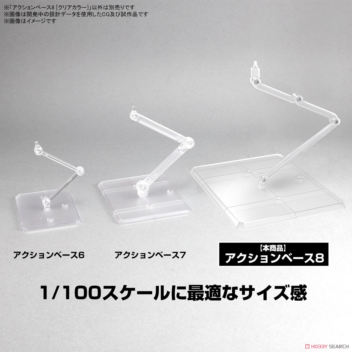 Bandai 4573102663092 ACTION BASE 8 [CLEAR COLOR]