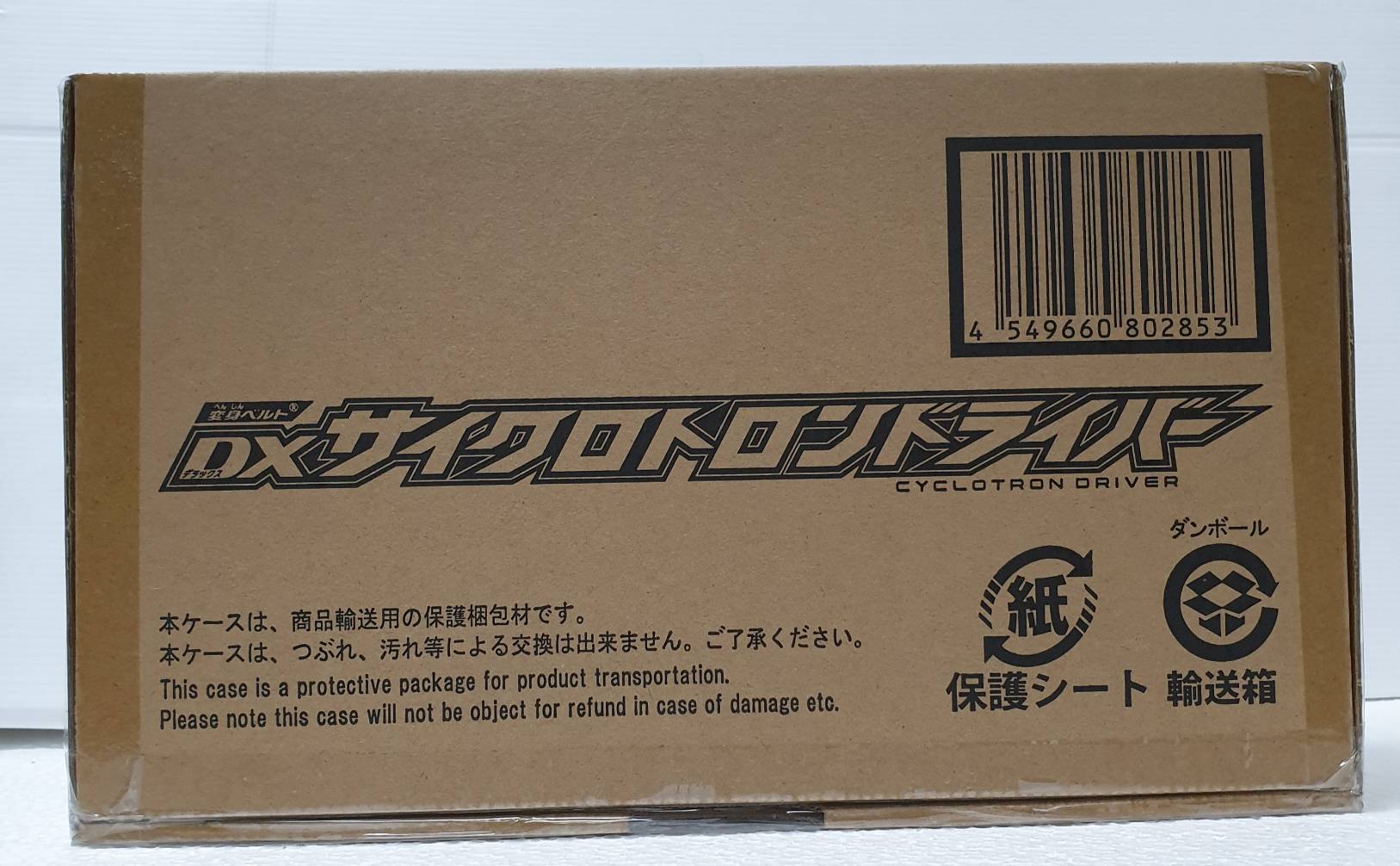 4549660802853 dx cyclotron driver