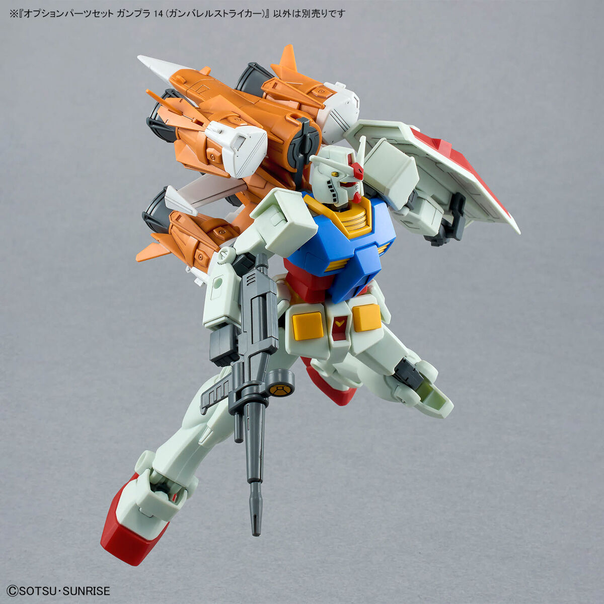 Bandai 4573102683229 OPTION PARTS SET GUNPLA 14 (GUNBARREL STRIKER)