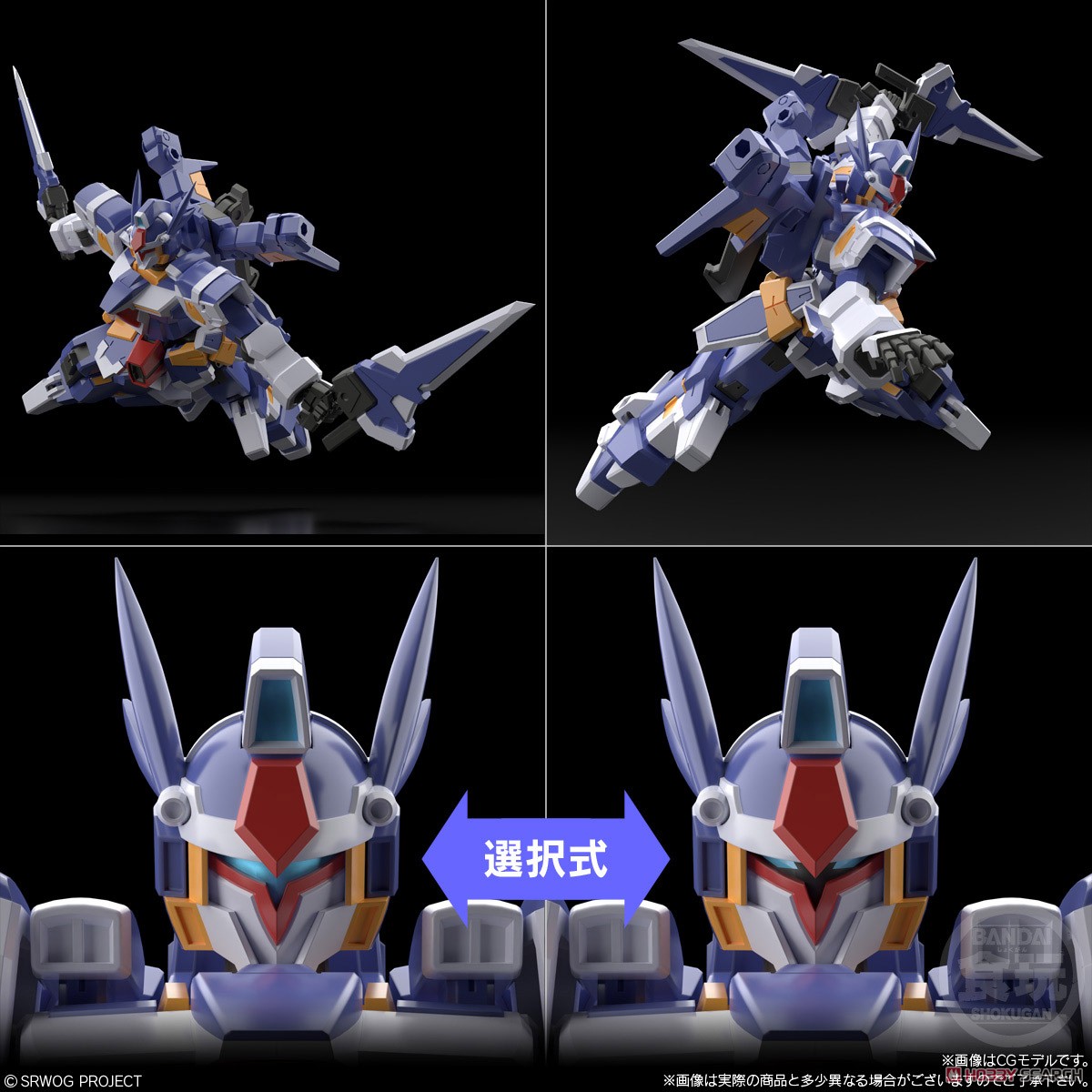SMP [SHOKUGAN MODELING PROJECT] SUPER ROBOT WARS OG R-1 & R-GUN W/O GUM 4549660582991