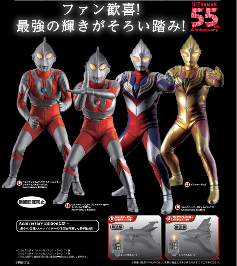 (เหลือ1ชิ้น ทักแชทก่อนโอน) 197555 ultimate luminous ultraman sp led+jet VTOL(เทา)